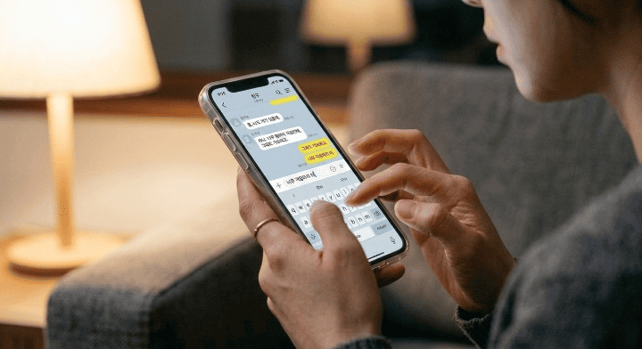 카카오로 상담 신청하는 모습